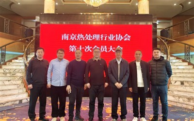 Duchin instrument dobiva još jednu industrijsku čast: predsjednik izabran za direktora Nanjing He...